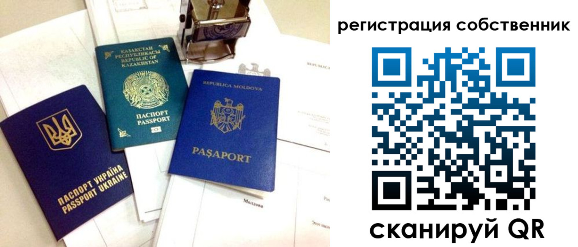 временная регистрация поиск в Агиделе
