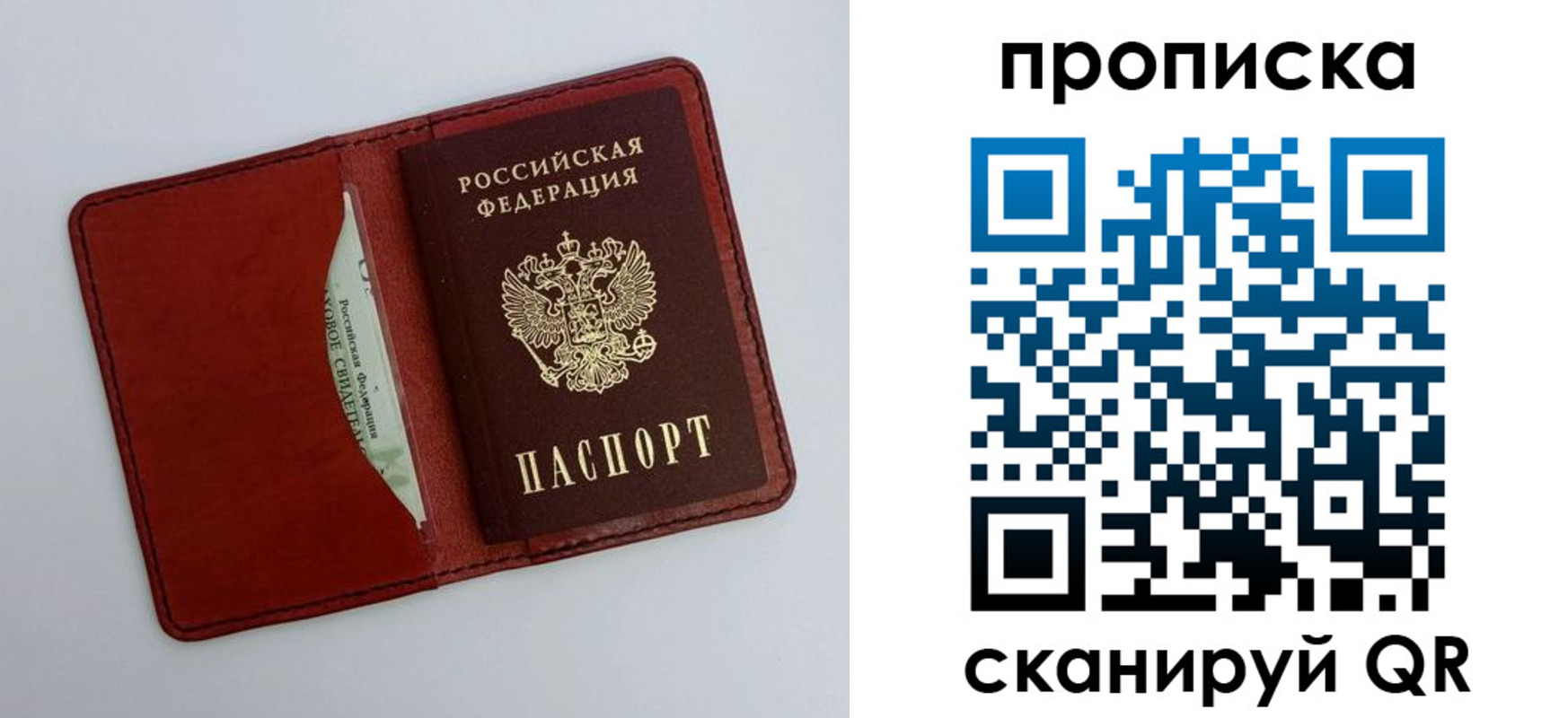 прописка ребенка в Агиделе